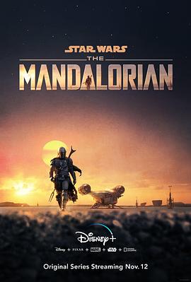 星球大战：曼达洛人 Star Wars The Mandalorian