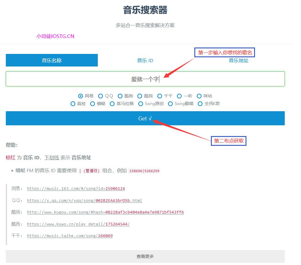 图片[2]-qq空间音乐外链获取教程