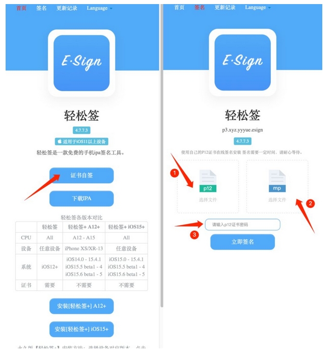 图片[2]-IOS证书签名教程丨附带证书-小司徒资源网