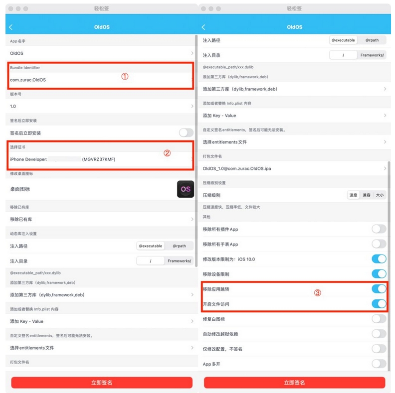 图片[8]-IOS证书签名教程丨附带证书-小司徒资源网